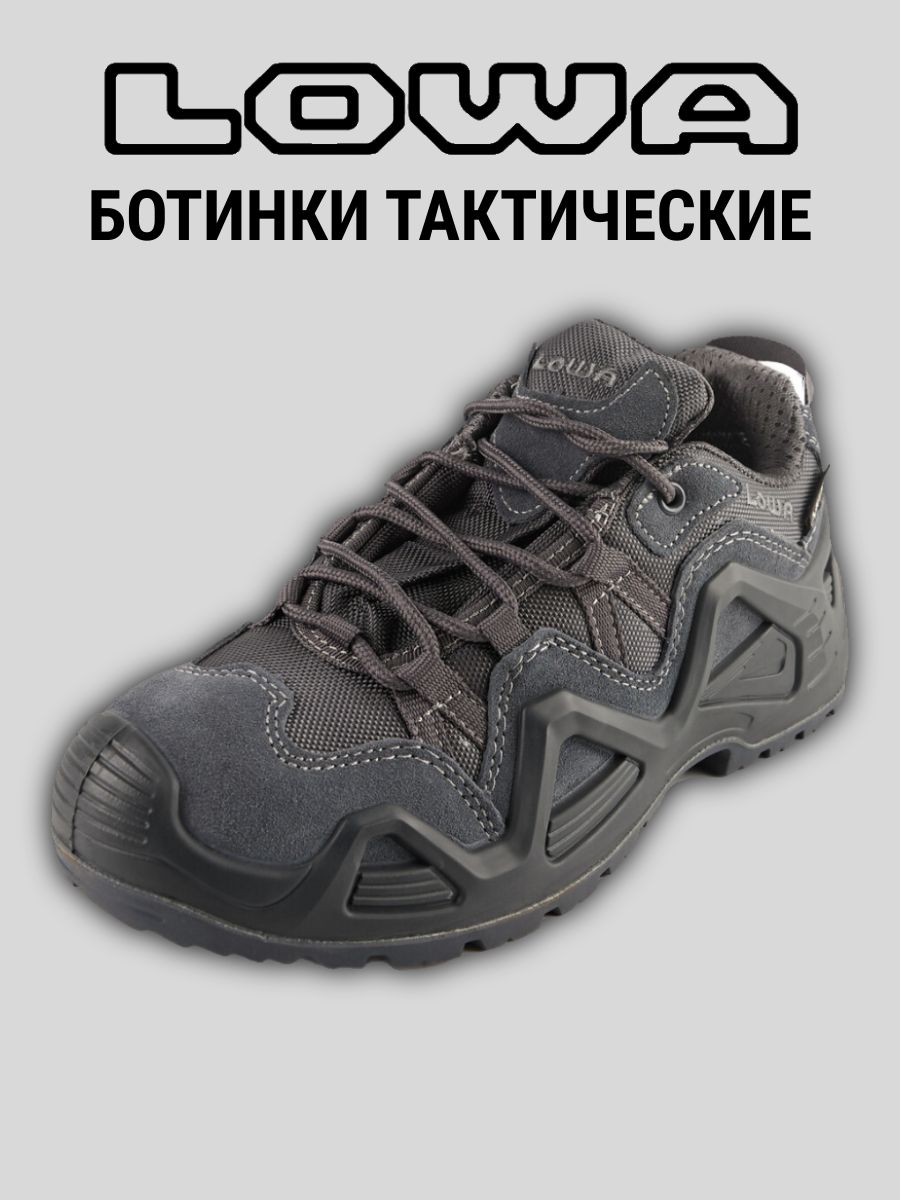 БотинкиLOWAТактическиеботинки