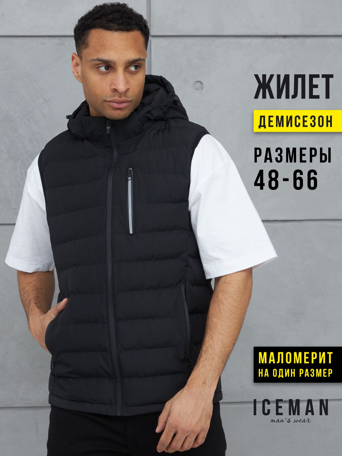 ЖилеткостюмныйICEMANS
