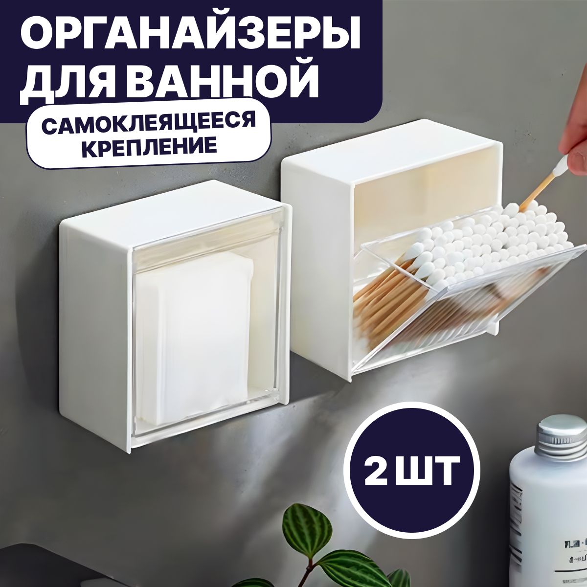 Органайзердляватныхдисковипалочек2шт.Органайзердляватныхдисковнастенныйсамоклеящийся