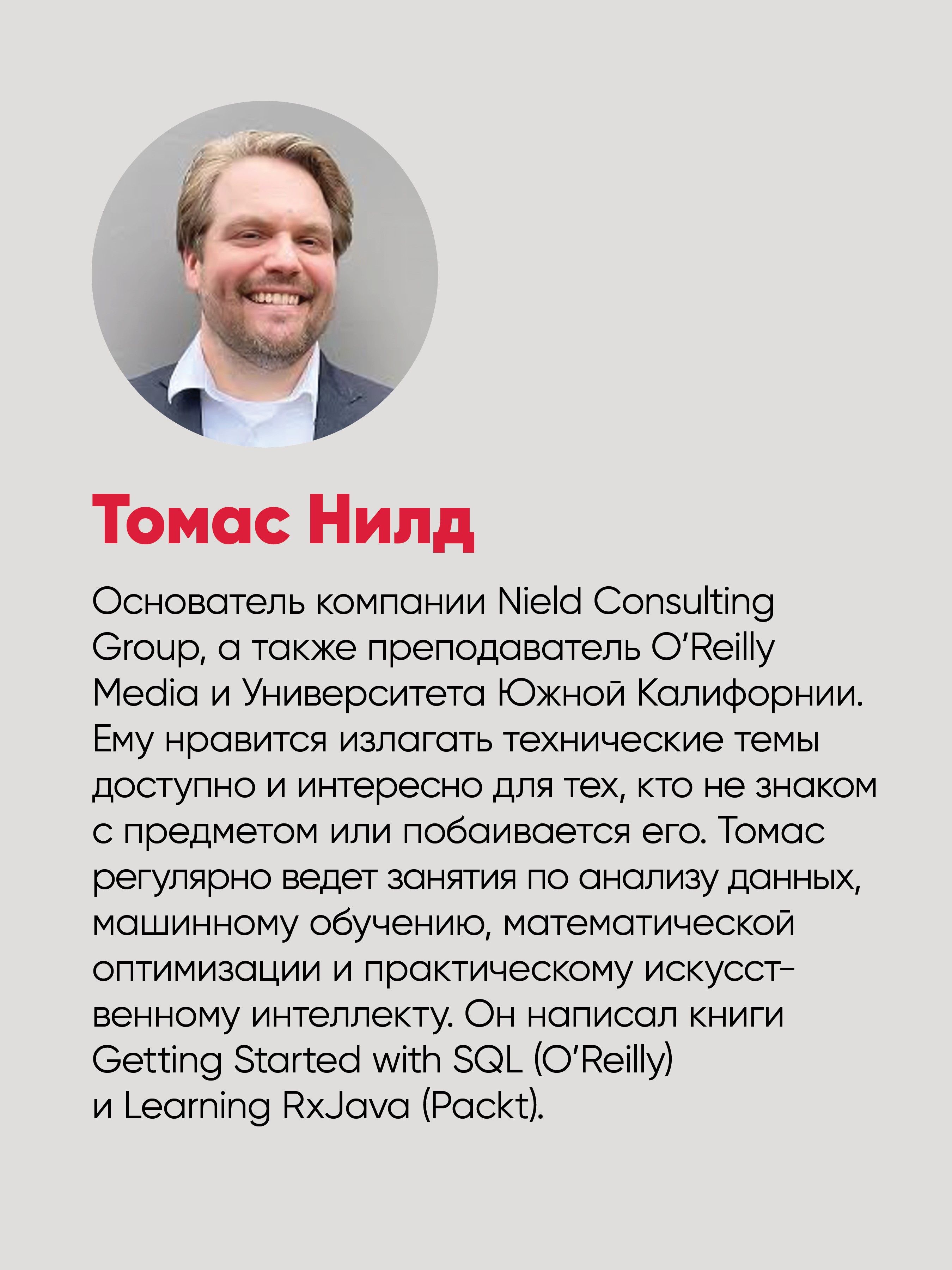 Математика для Data Science. Управляем данными с помощью линейной алгебры, теории вероятностей и статистики | Math for Data Science. Managing Data Using Linear Algebra, Probability Theory, and Statistics - Ozon image 6