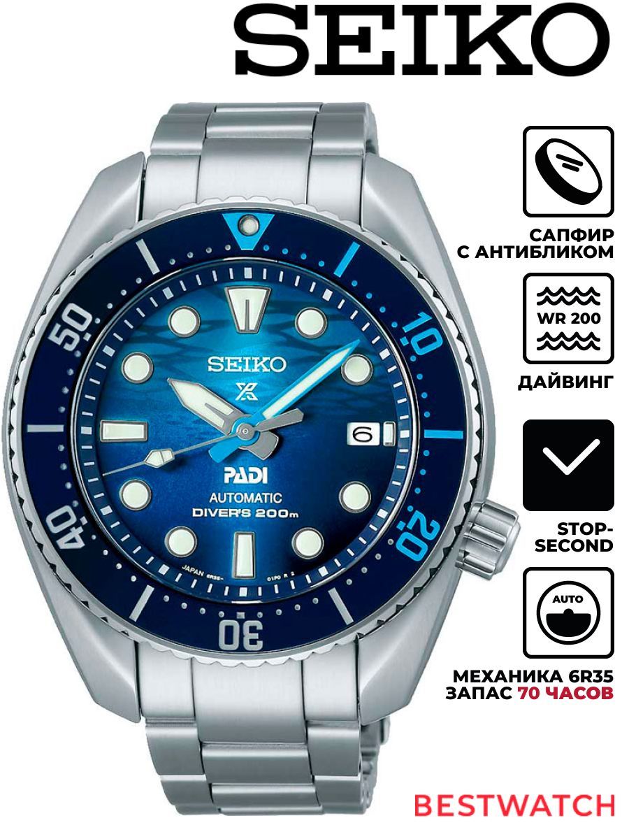 МужскиенаручныемеханическиечасысавтоподзаводомивозможностьручногозаводаSeikoProspexSPB375J1ссапфировымстеклом