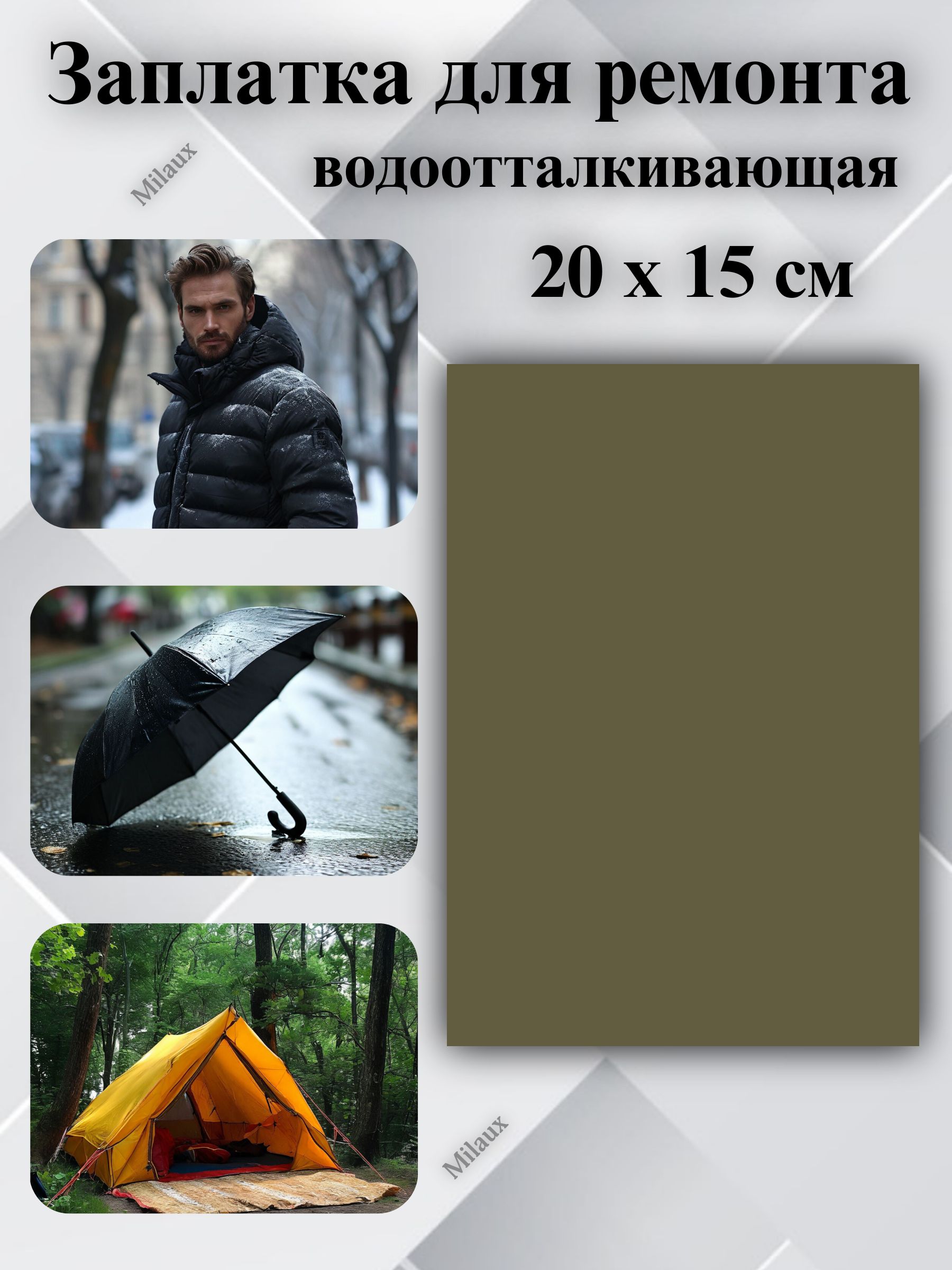 Заплатканаодеждусамоклеящаяся