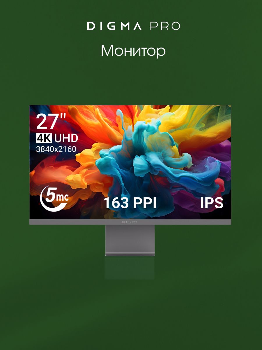 DigmaPro27"МониторArtS3840×21604K,счастотой60Гц,антибликовоепокрытие,серый,серый