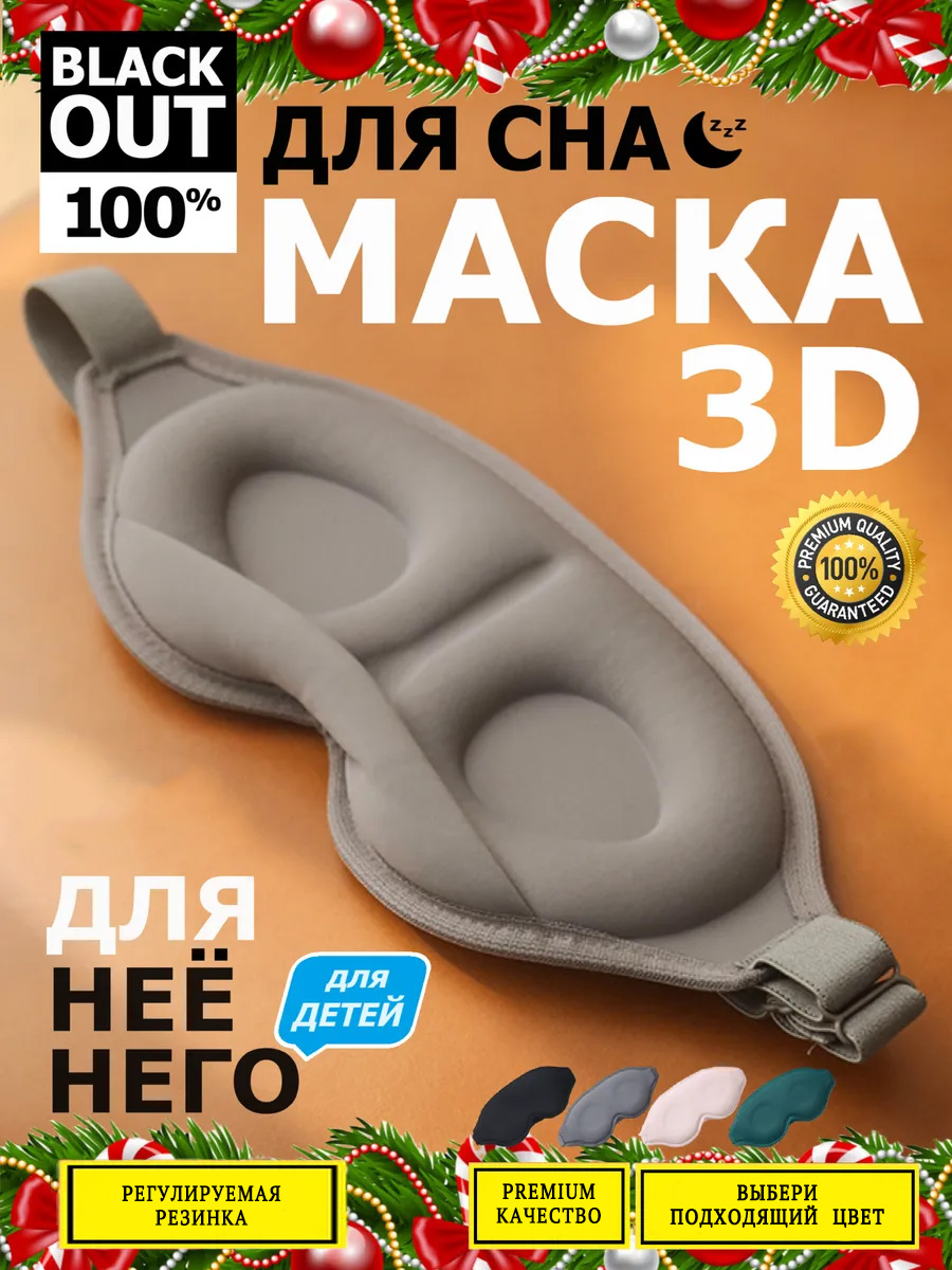 3Dмаскадляснаанатомическаясерая