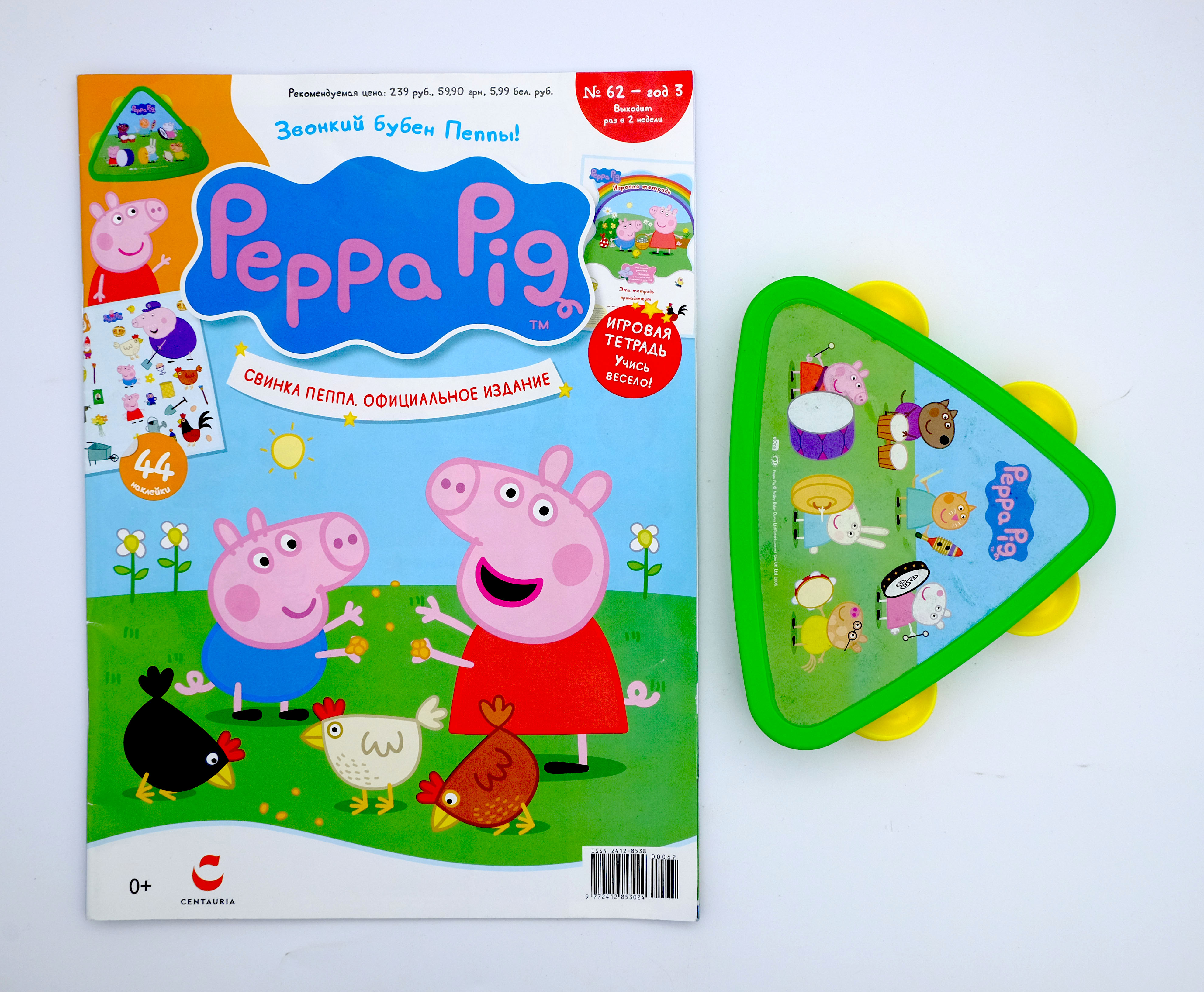 Свинкапеппа.Подарочныйнабор№62.Игрушка+Журнал+Наклейки