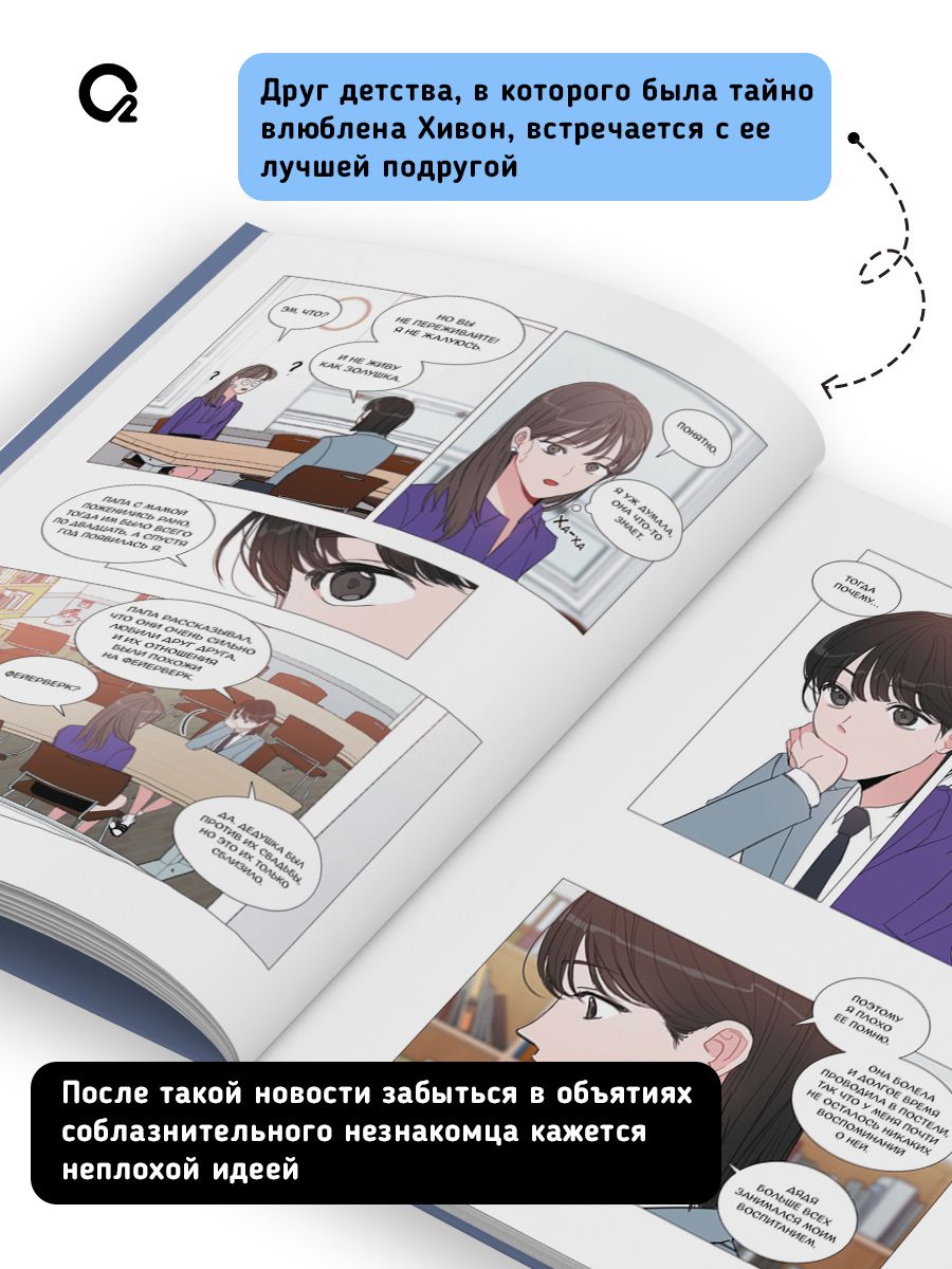 Несомненно твой. Том 1 | Undeniably Yours. Volume 1 - Ozon image 1