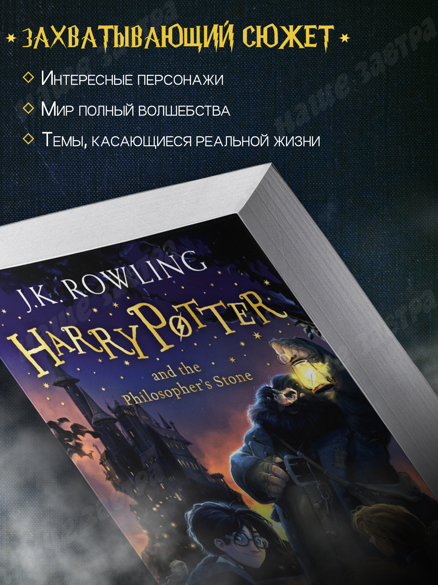 Harry Potter 1 and the Philosopher's Stone | Harry Potter and the Philosopher's Stone - Ozon image 3