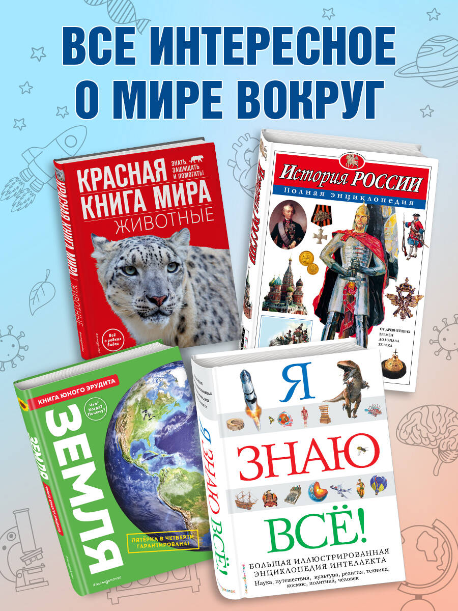 Что? Зачем? Почему? Большая книга вопросов и ответов | What? Why? How? The Big Book of Questions and Answers - Ozon image 2