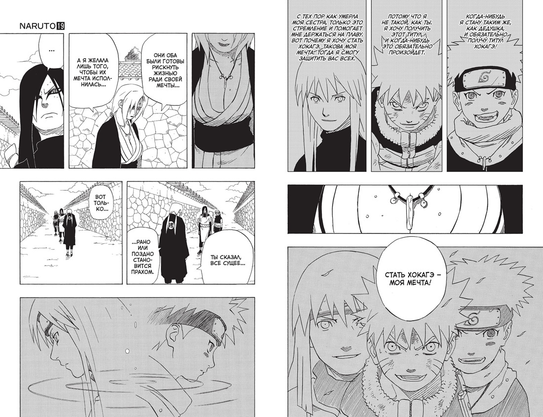 Naruto. Наруто. Книга 7. Наследие | Naruto, Vol. 7: Legacy - Ozon image 4