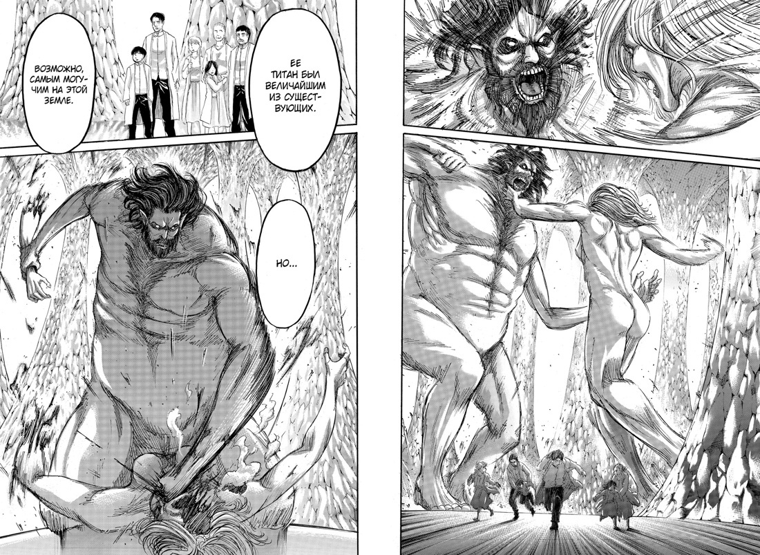 Атака на Титанов. Книга 8 | Attack on Titan. Book 8 - Ozon image 3