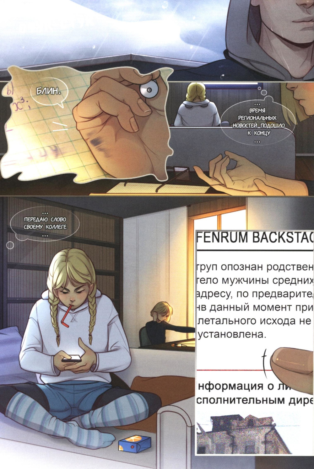 «12 баллов по шкале Бофорта» — фото 4