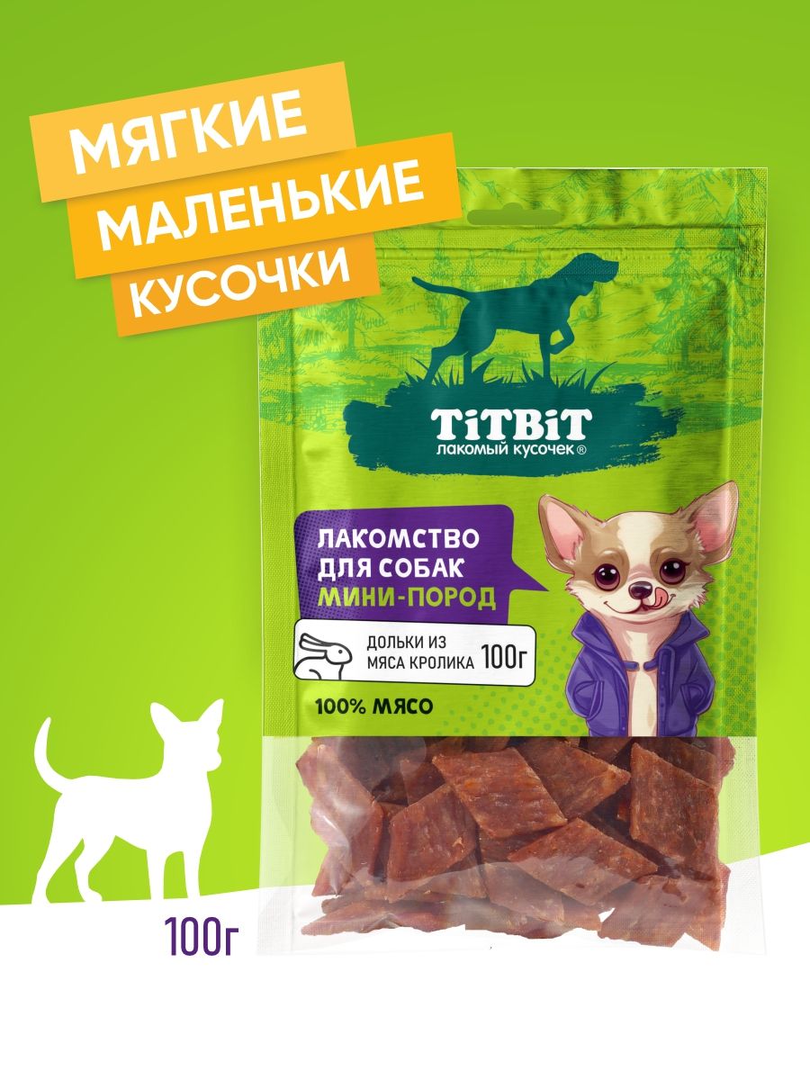 Лакомстводлясобакмини-породTiTBiTДолькиизмясакролика100г