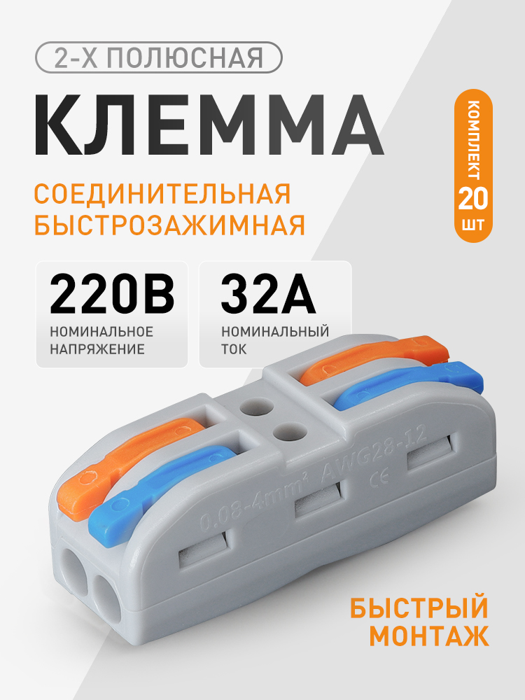 LKKКолодкаклеммная20шт.