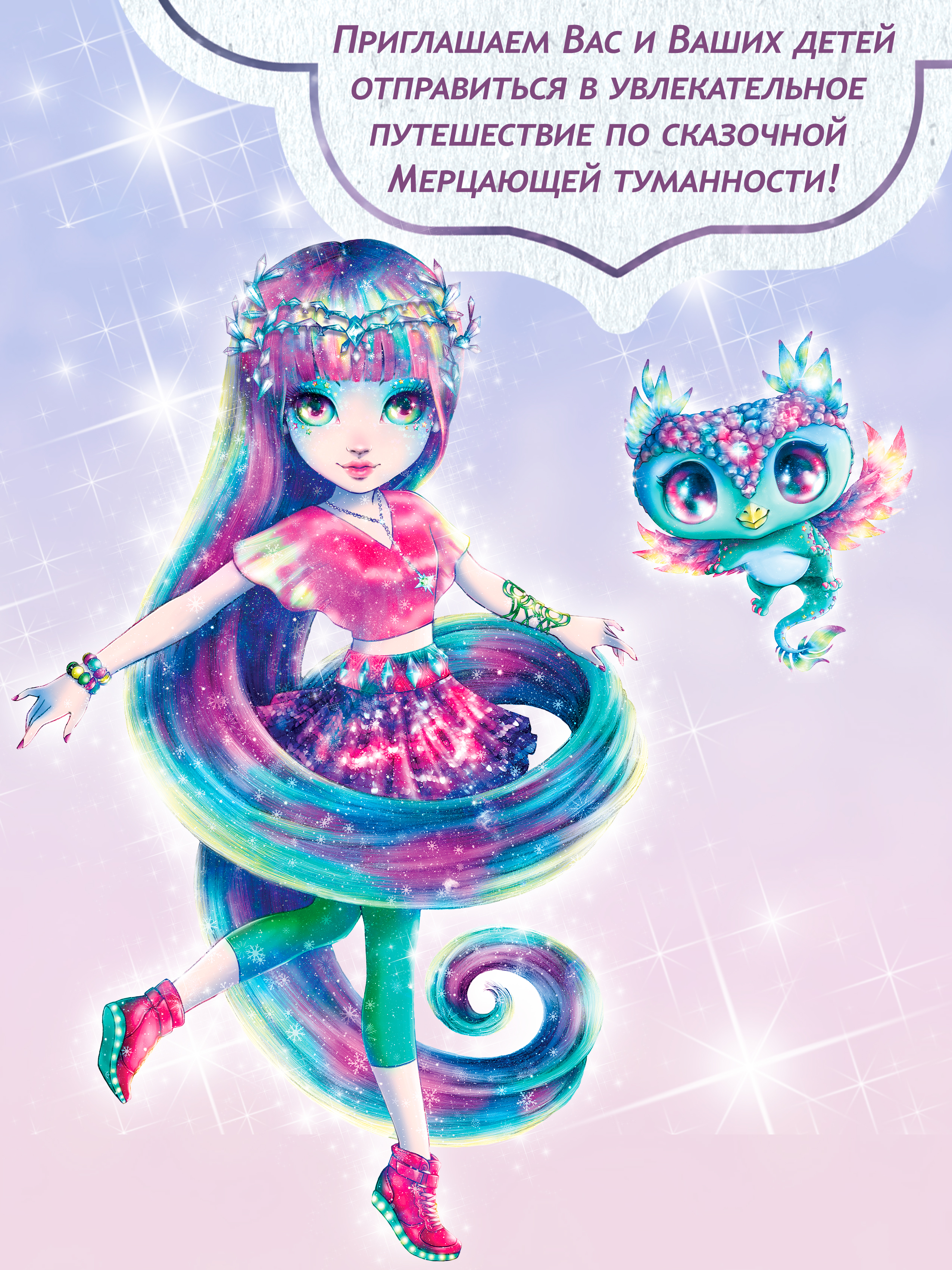 Книга для девочек Nebulous Stars, Исадора и цветное колдовство | Isadora and the Colorful Magic. A Book for Girls. Nebulous Stars Series - Ozon image 7