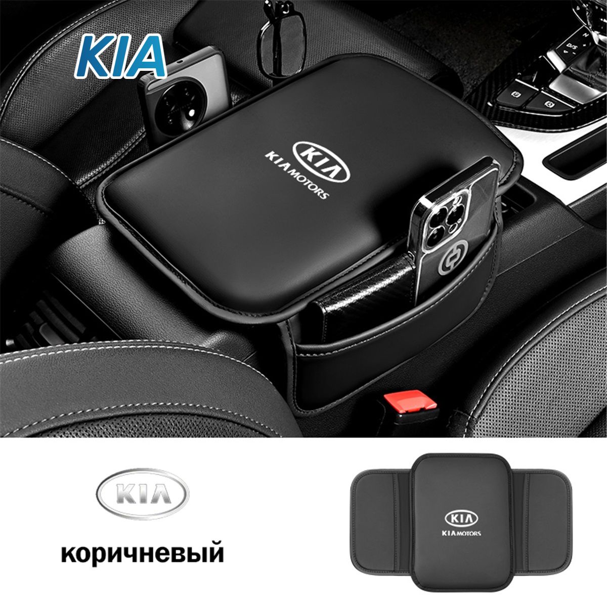 Подлокотникдляавтомобиля