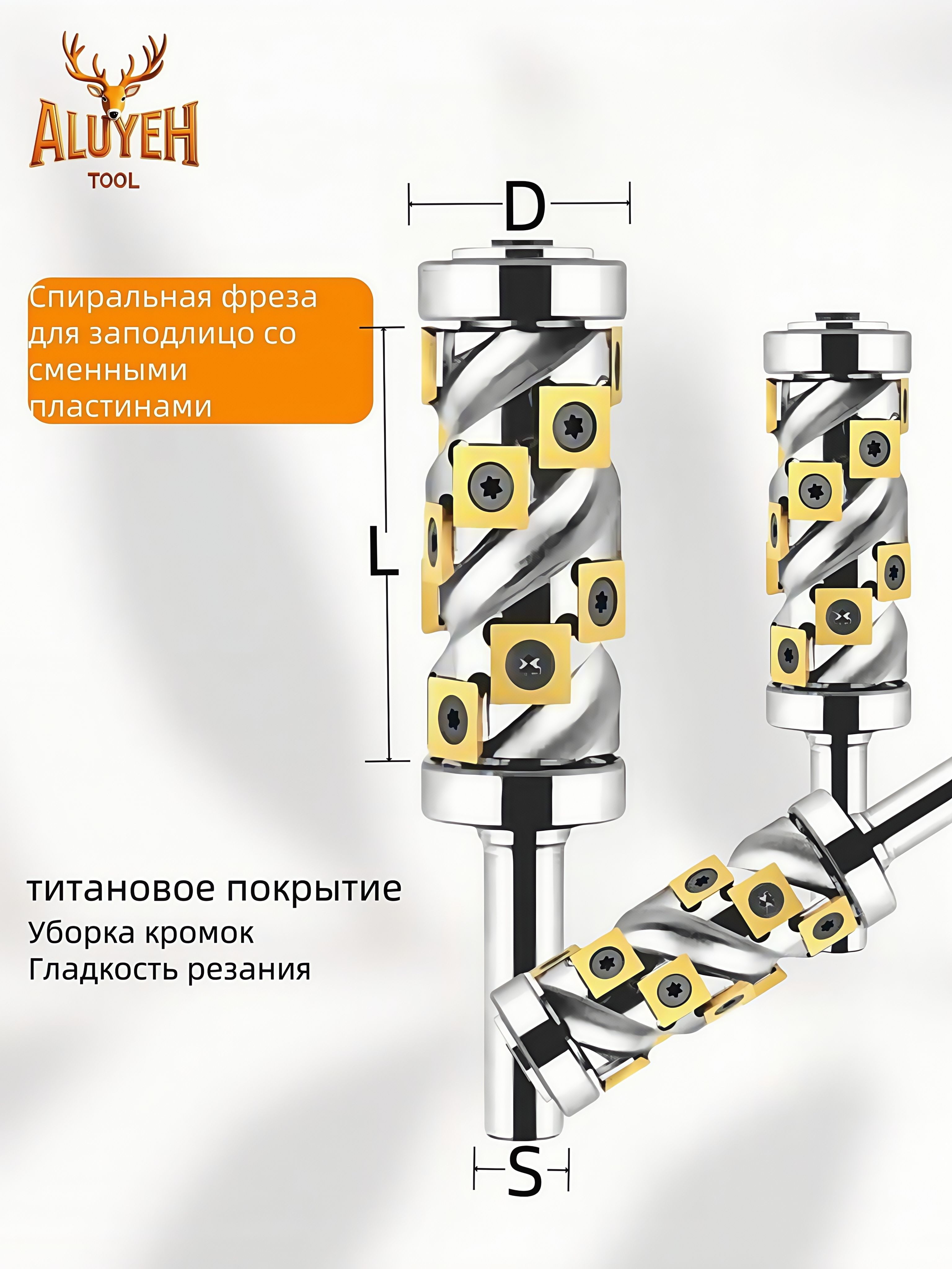 Спиральнаяфрезадлязаподлицосдвойнымподшипником3хвостовика(12/12.7/16мм),2диаметрареза(24/30мм),5глубин(45-85мм),12пластинсTiN-покрытием