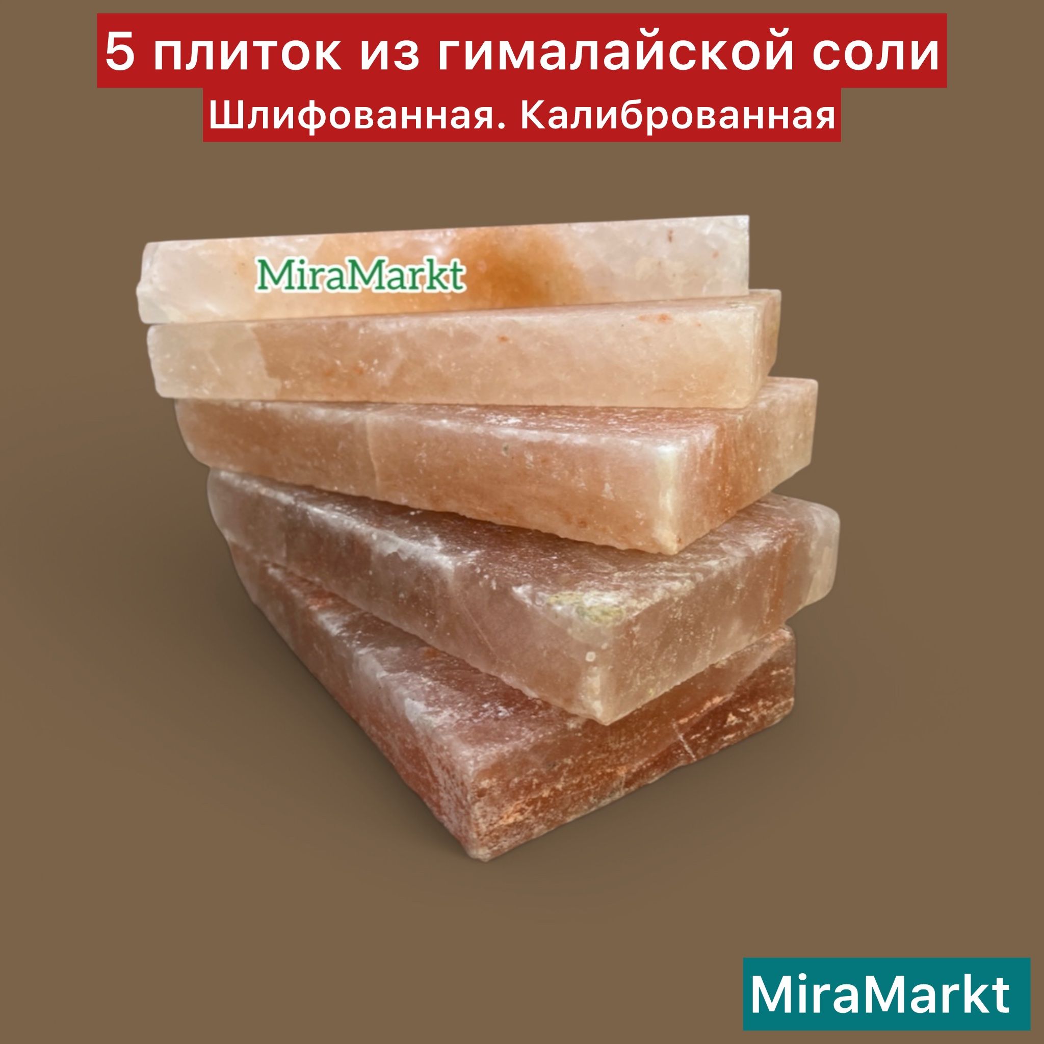MiraMarktСольдлябани