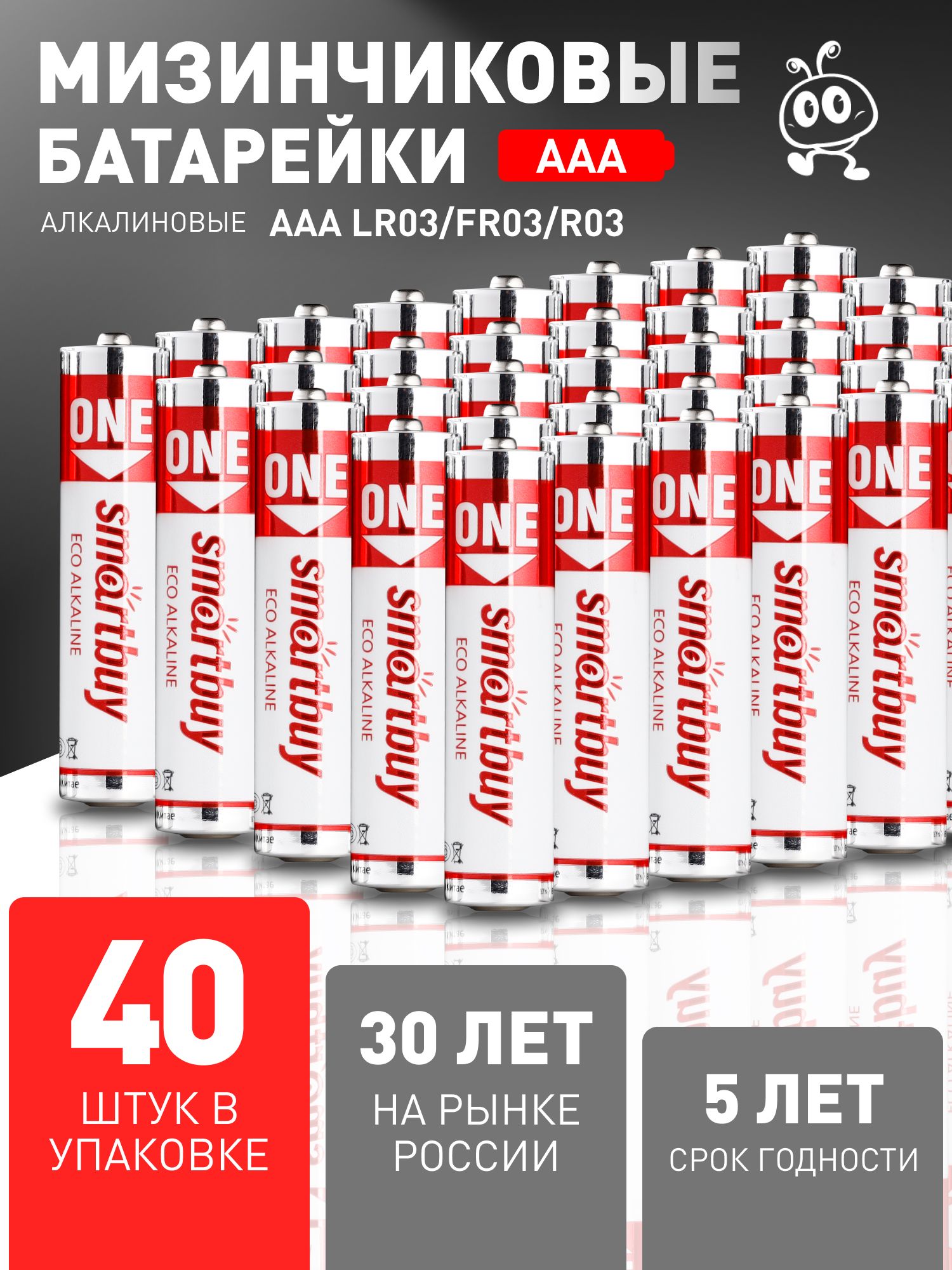 БатарейкиАААмизинчиковыеSmartbuyONE,алкалиновыеLR03,40шт