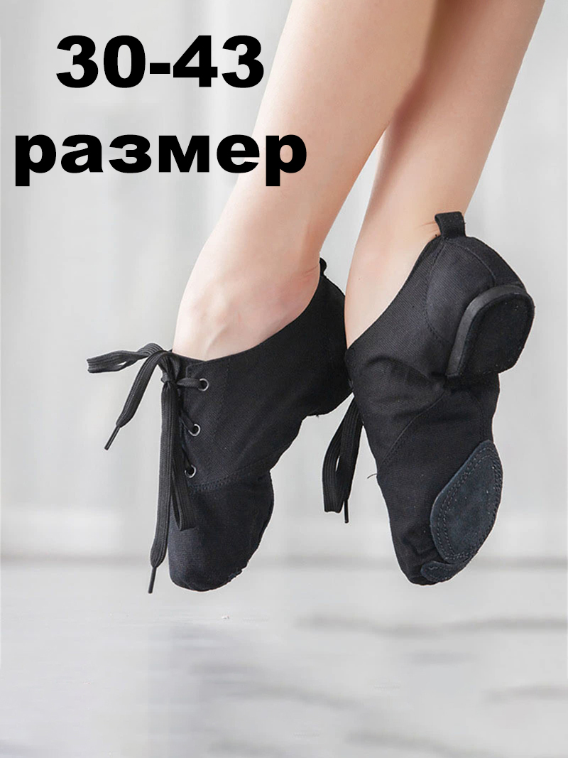 Джазовки