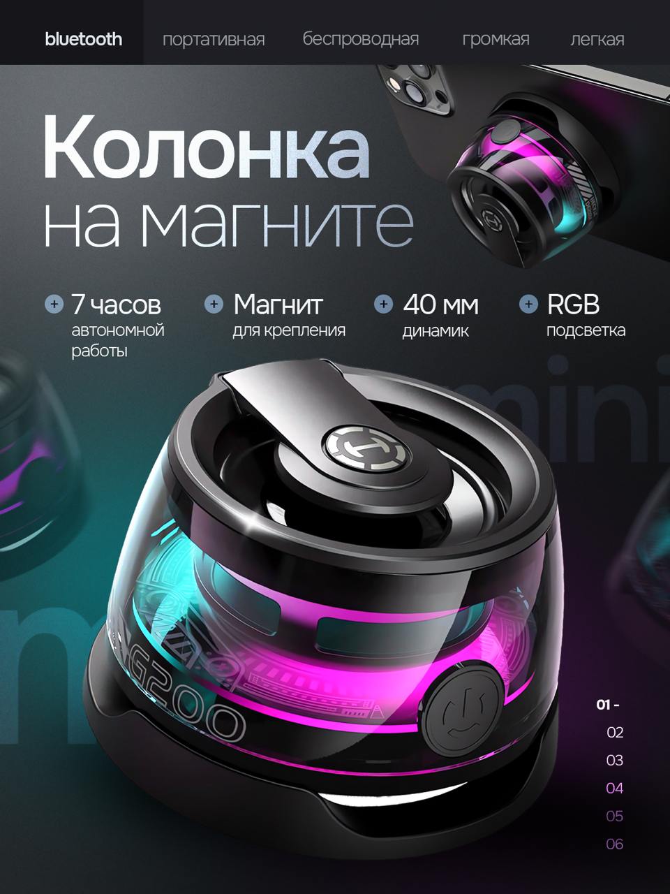 Беспроводнаяколонка