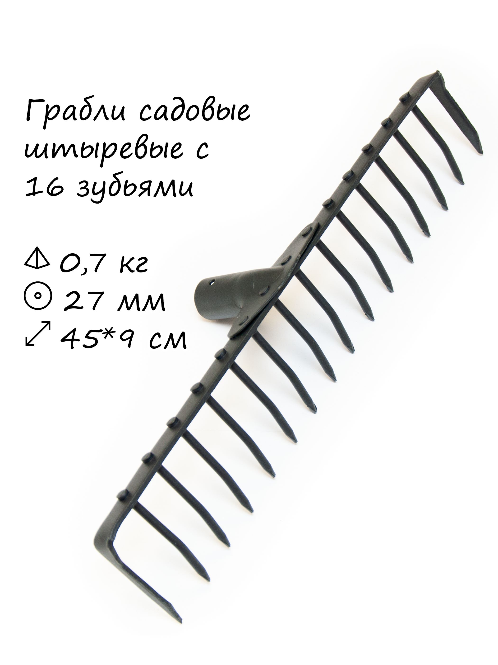 Граблисадовыеметаллические,грабливеерныедлягазона