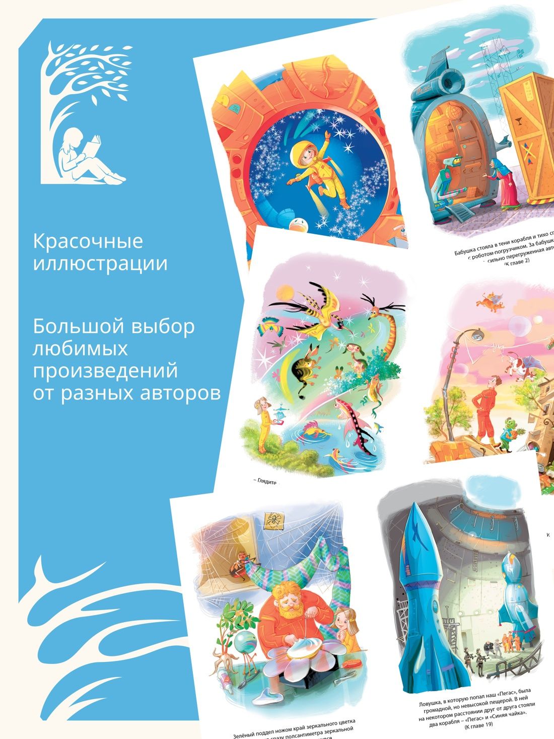 Путешествие Алисы | Alice's Journey - Ozon image 1