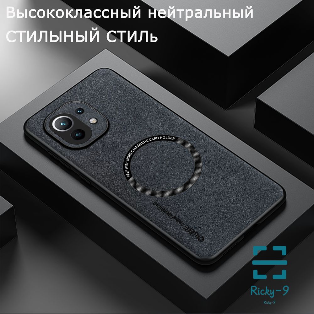 RickyMagSafeчехолдляXiaomi11(Сяоми11,Ксиаоми11)Нескользящийиудобный