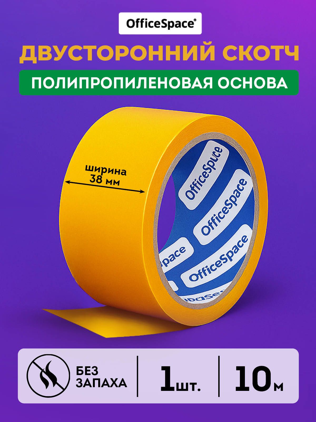 Клейкаялентадвусторонняя,1шт.