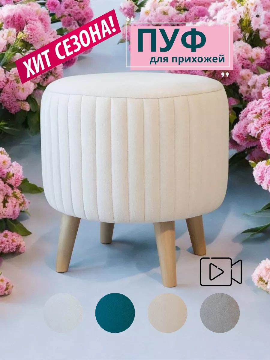 GrandeMПуф,Бархат,Велюрискусственный,39х39х41см