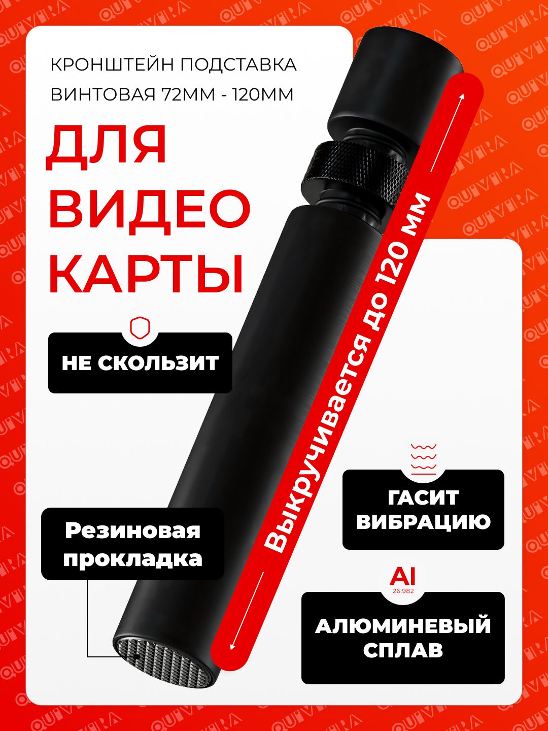 Держательвидеокарты