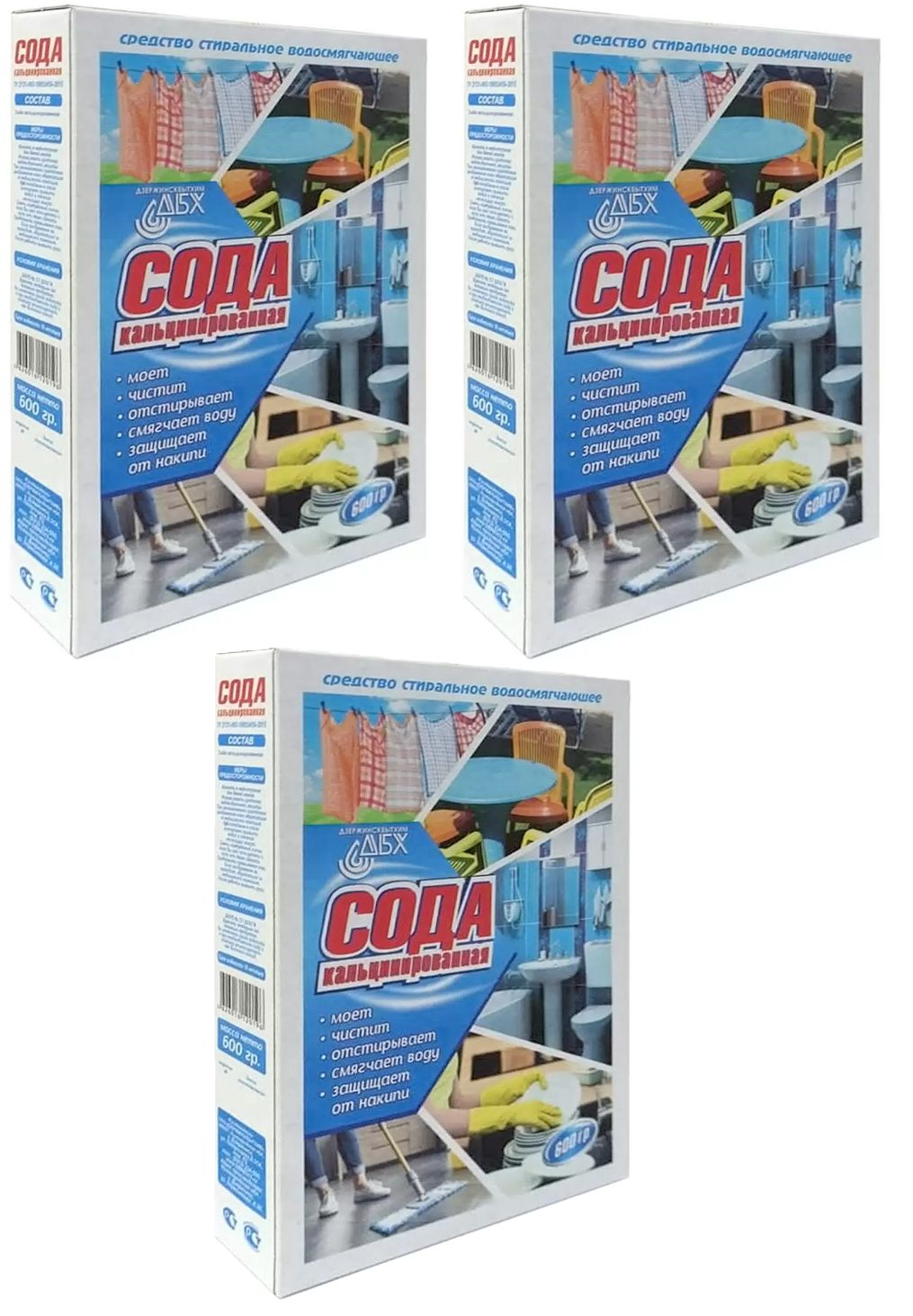 Чистящеесредствоуниверсальное,Содакальцинированная,порошок,600г3шт