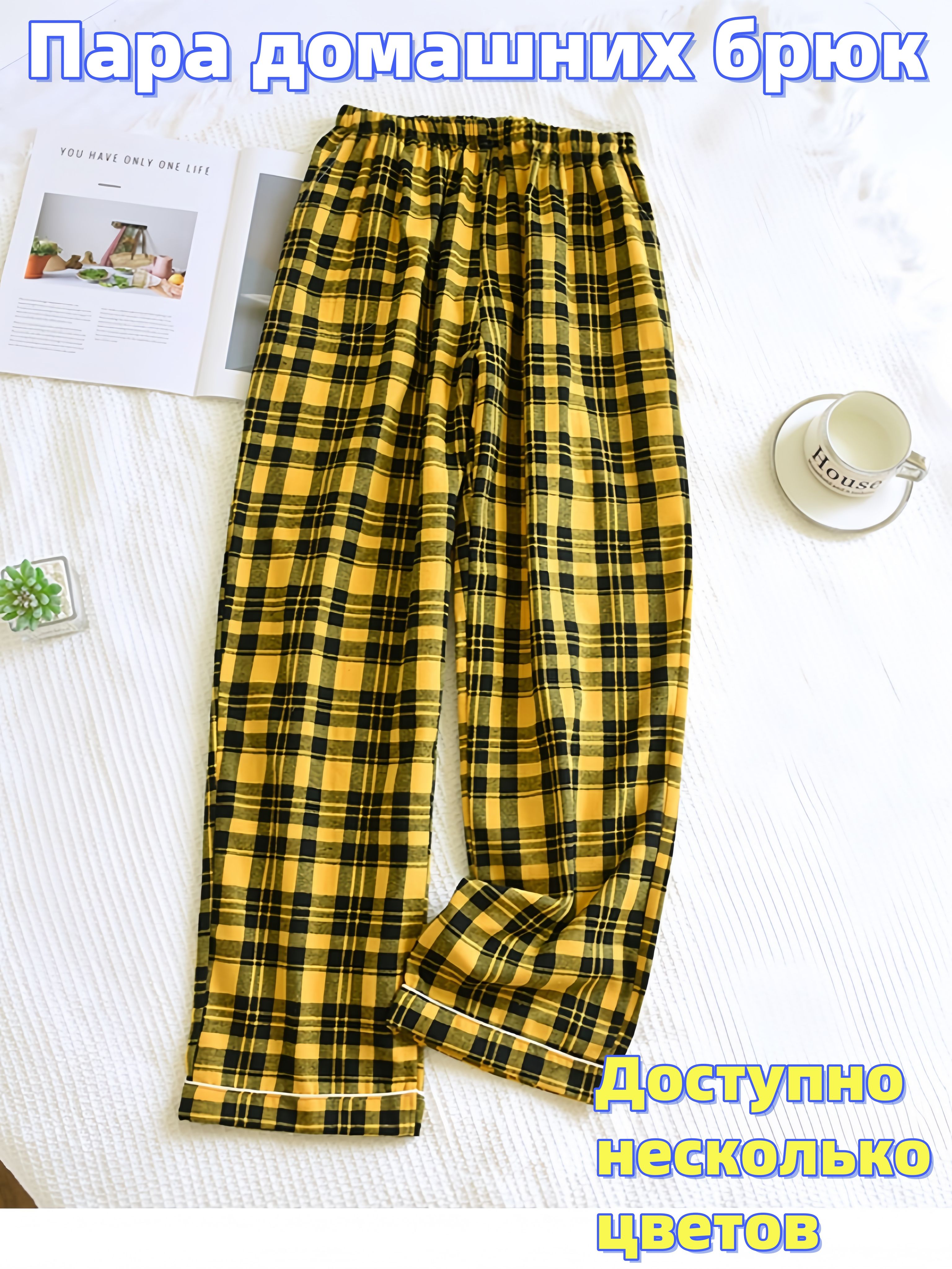Брюкиширокиеcloths