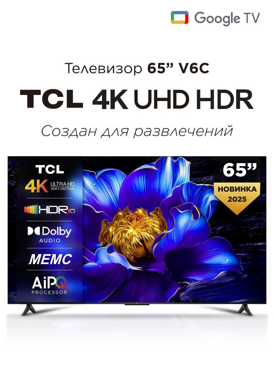 TCLТелевизорV6C65"4KUHD,черный
