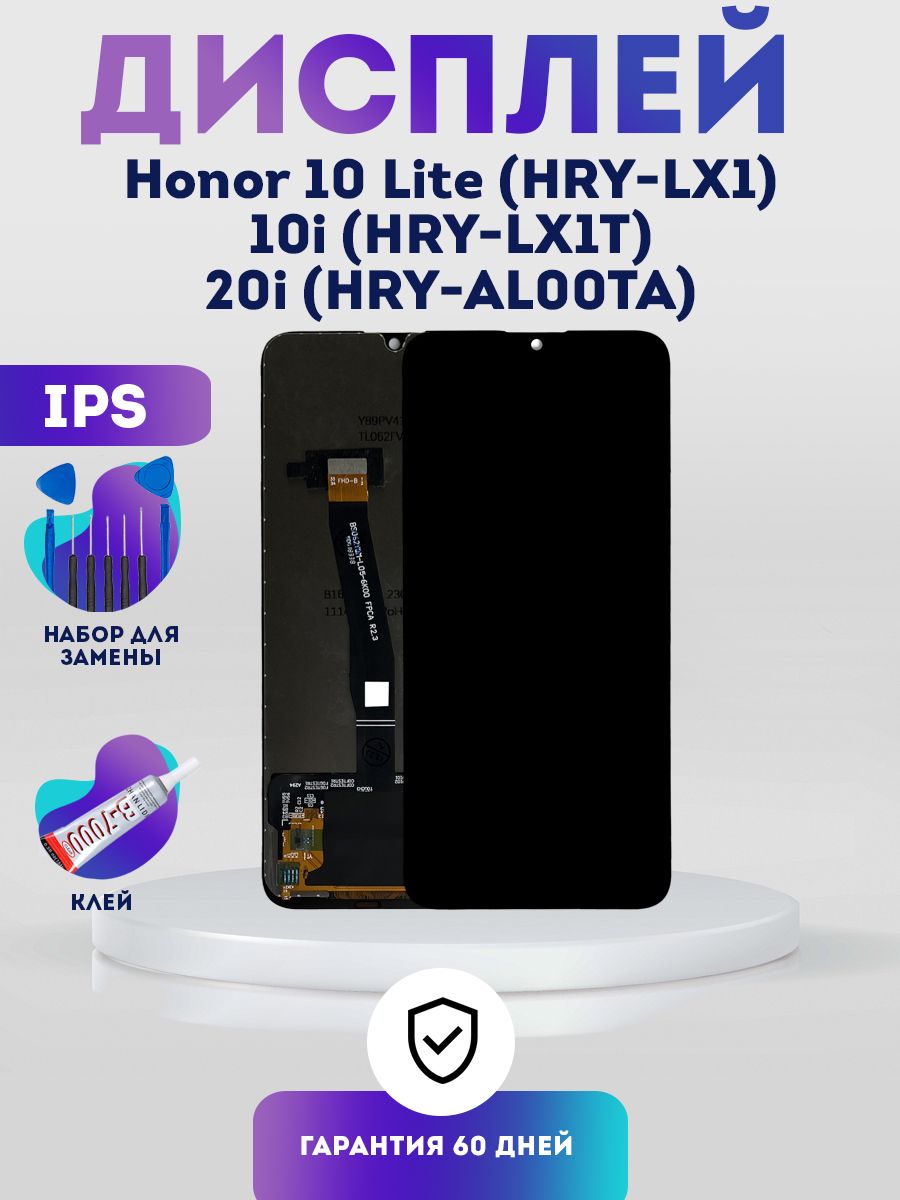 HRY-LX1Tдисплей