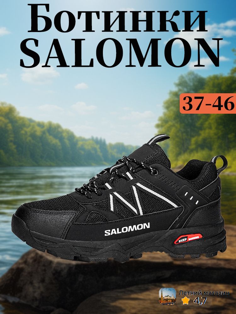 КроссовкиSalomon