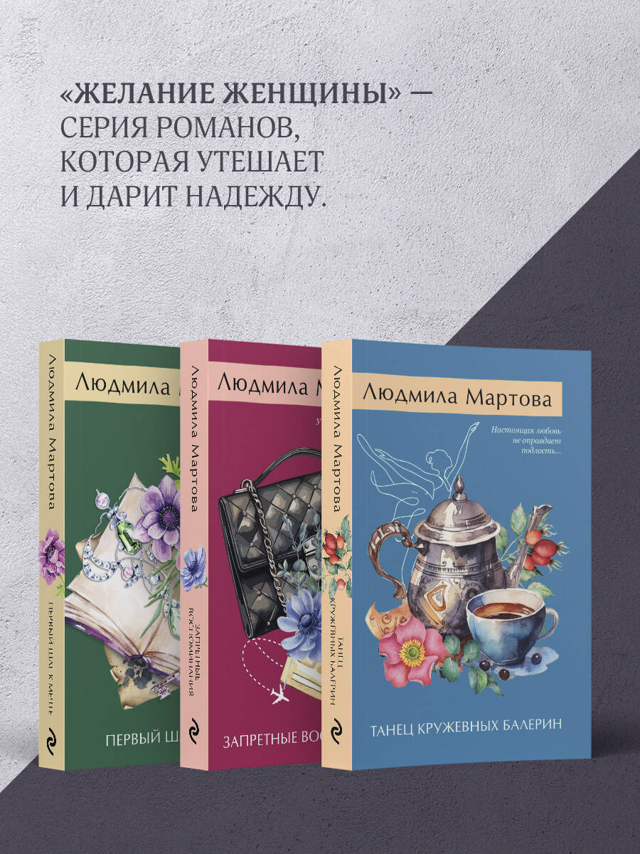Роковое завещание | The Fatal Will - Ozon image 2