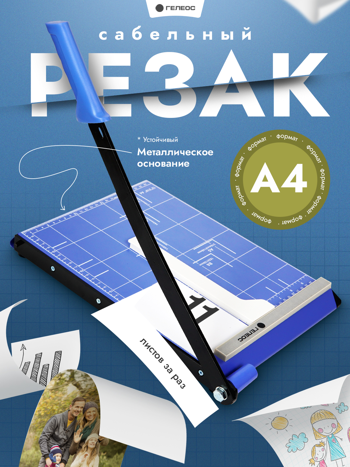 Резакиручные