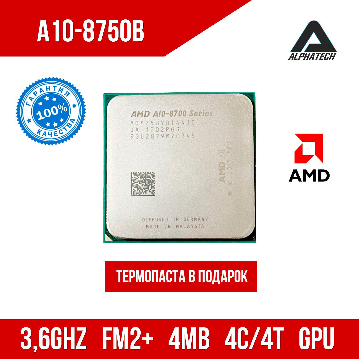 AMDA108850