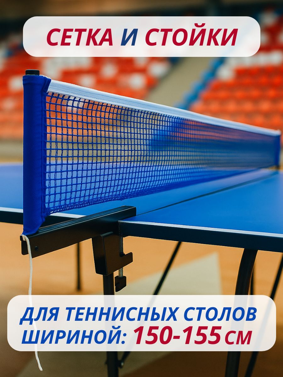 SPORT&PLAY/столтеннисный