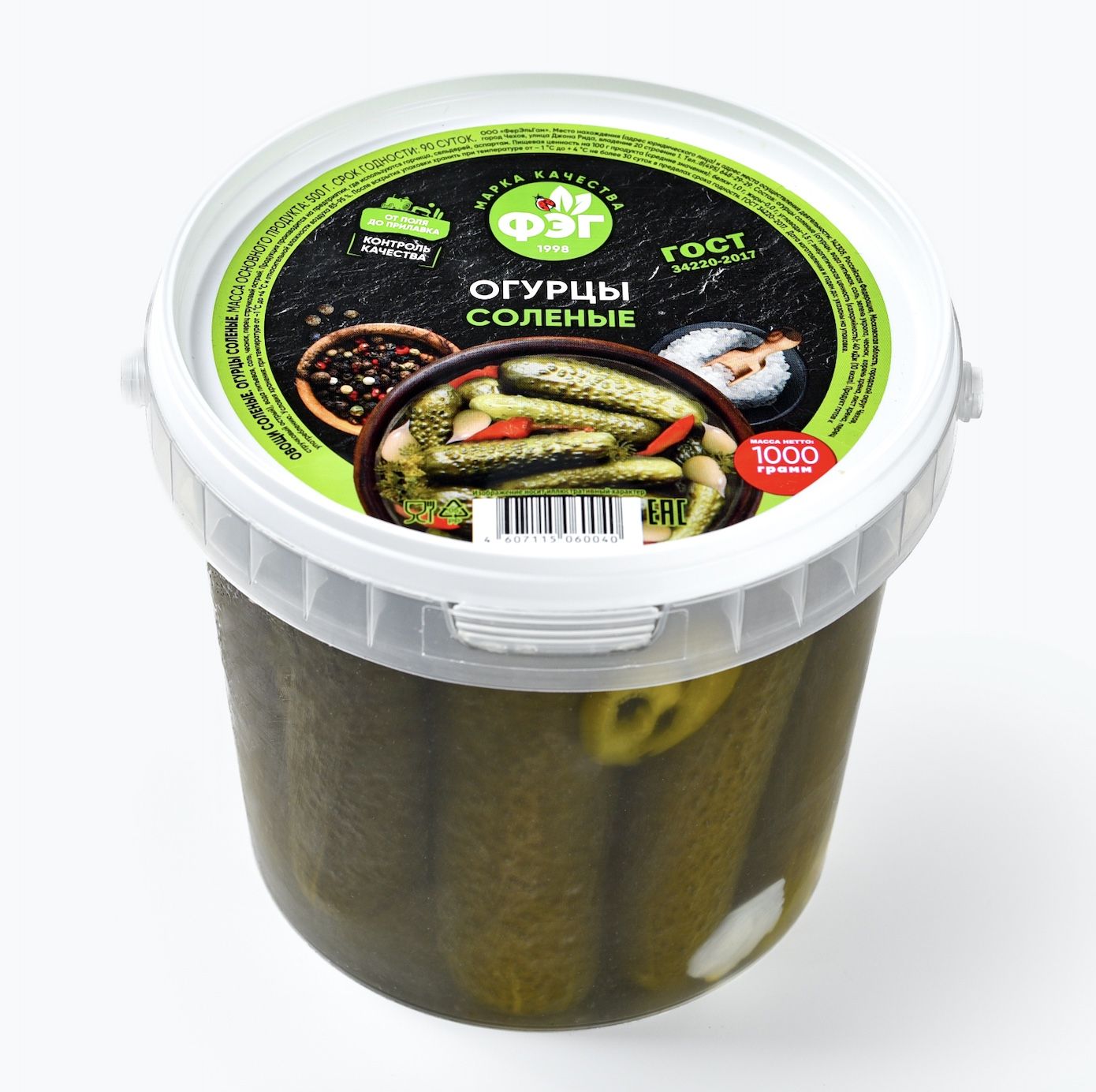 Соленыеогурцы