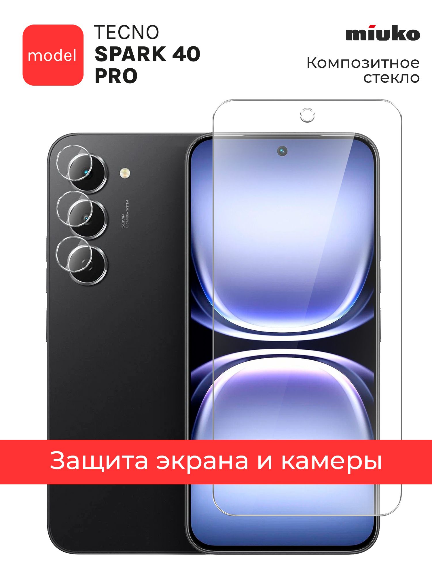 ЗащитноестеклодляTecnoSpark40ProнаЭкраниКамеру,(гибридное:пленка+стекловолокно),прозрачноесиликоноваяклееваяосноватонкоеHybridGlass,Miuko