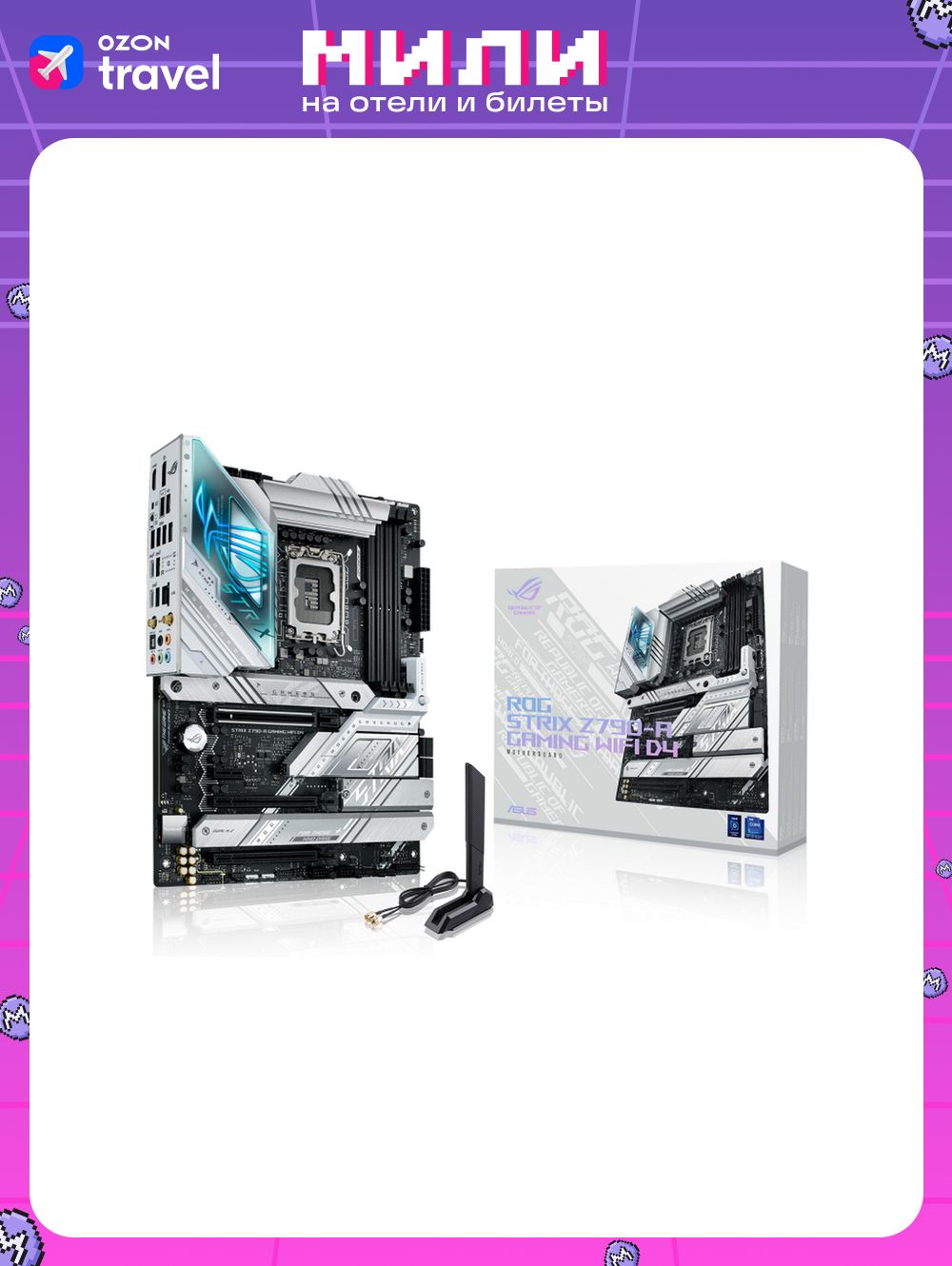 МатеринскаяплатаASUSROGSTRIXZ790-AGAMINGWIFID4/LGA1700,Z690,USB3.2GEN2,MB(90MB1CN0-M0EAY0)