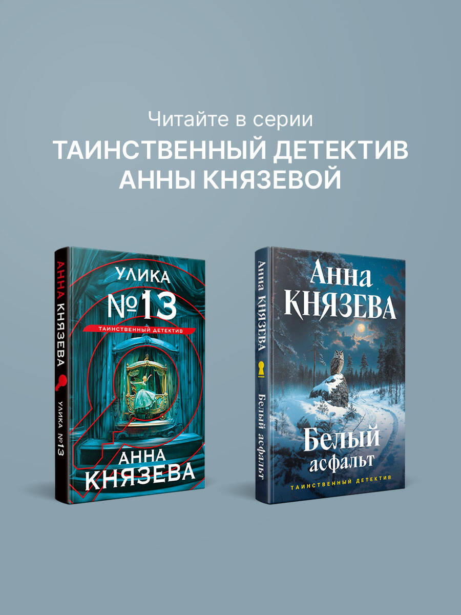 Не жди меня долго | Don't Wait for Me Long - Ozon image 6
