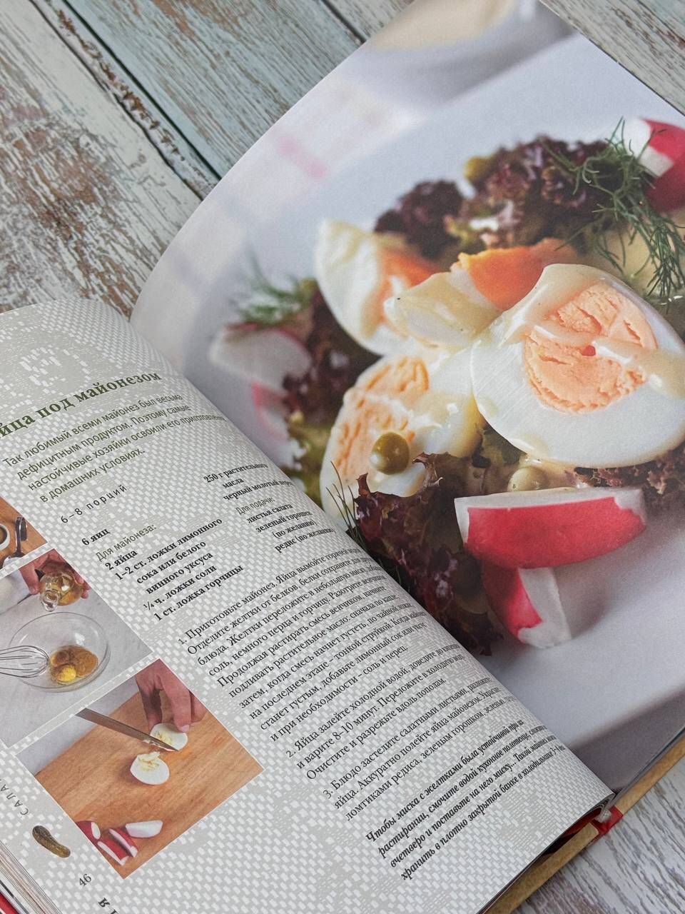 Культовые советские рецепты | Cult Soviet Recipes - Ozon image 4