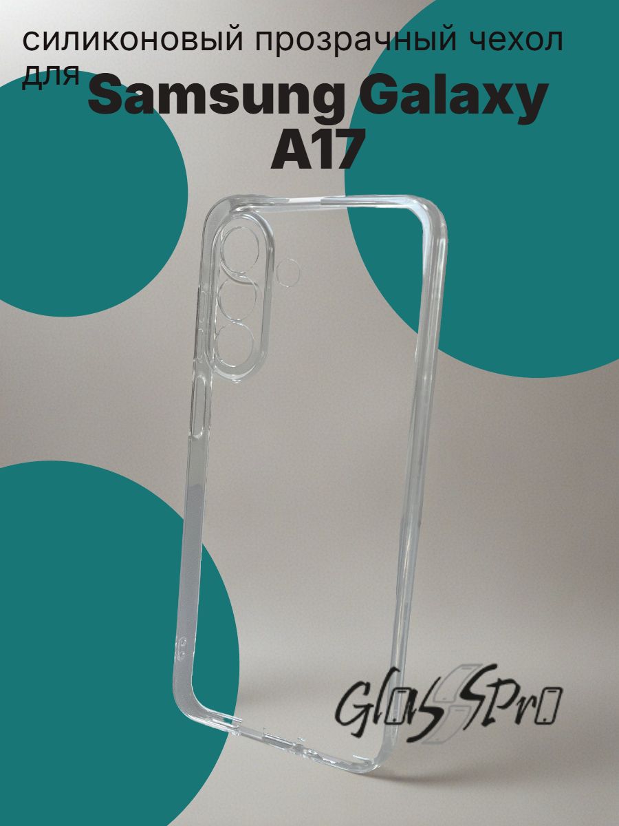 ЧехолпрозрачныйдляSamsungGalaxyA17/СамсунггалаксиА17сзащитойкамеры