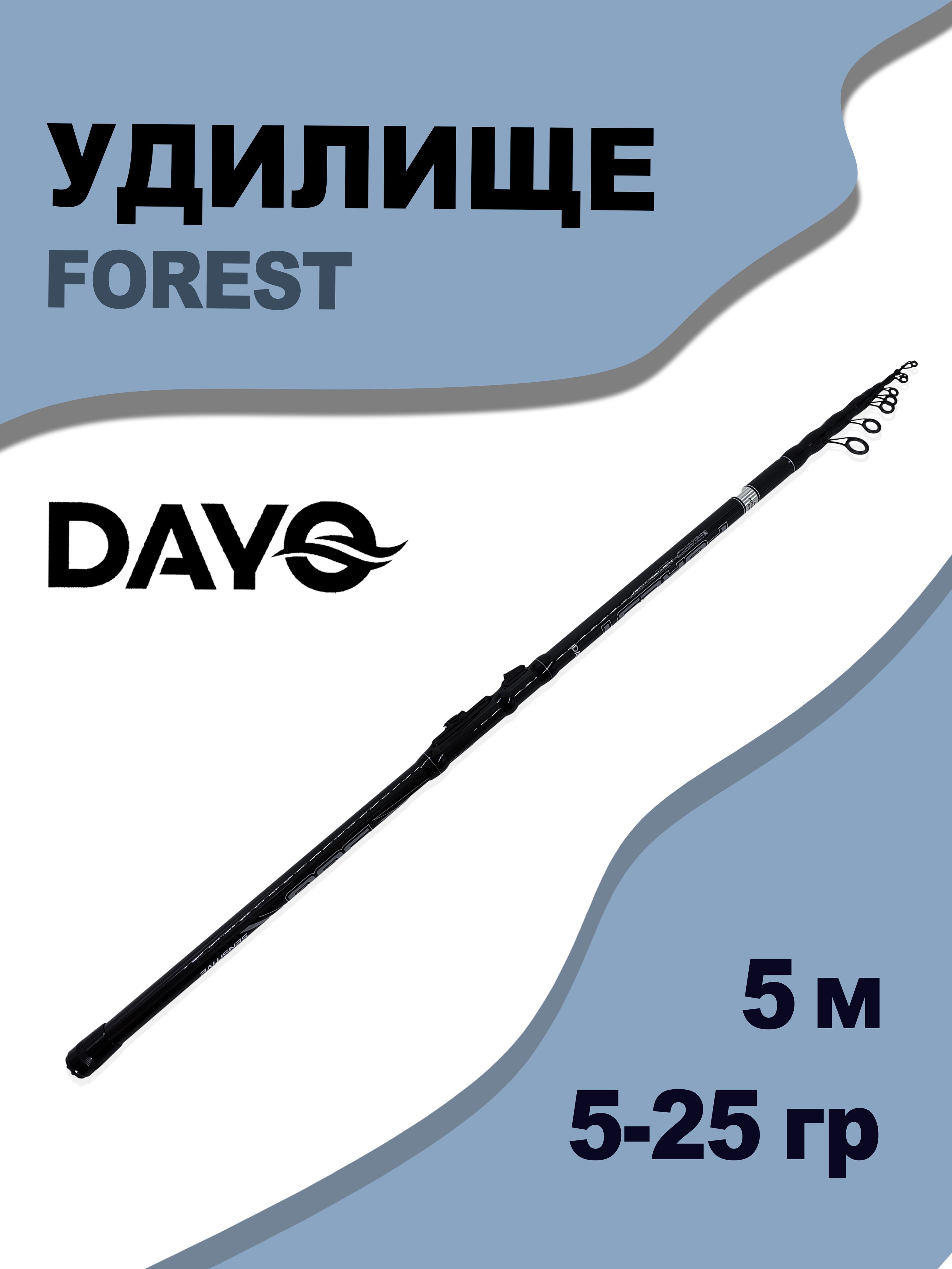 УдилищетелескопическоеDAYOFOREST5-25гр5мдлярыбалки