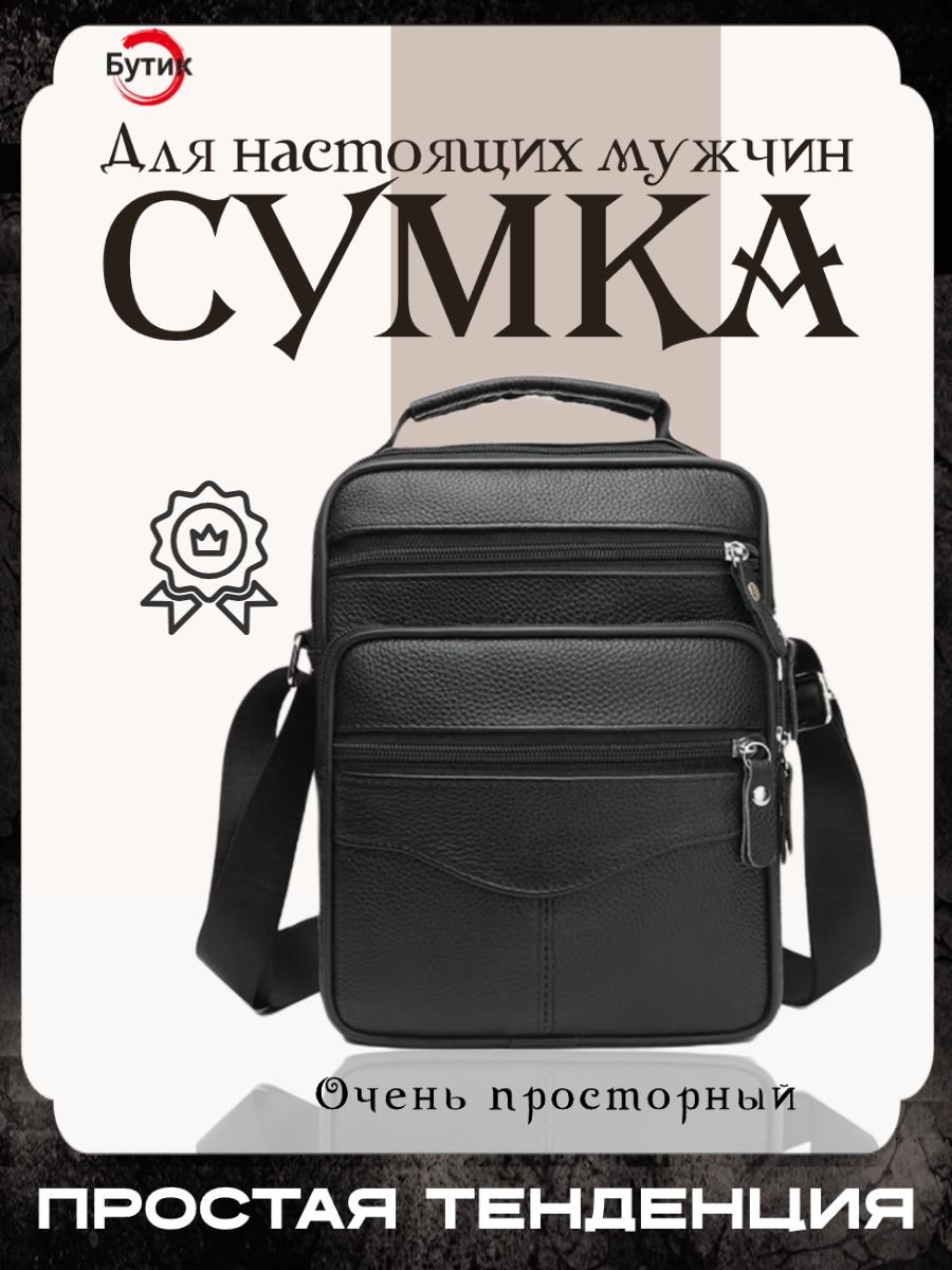 Сумкамессенджер,наплечо