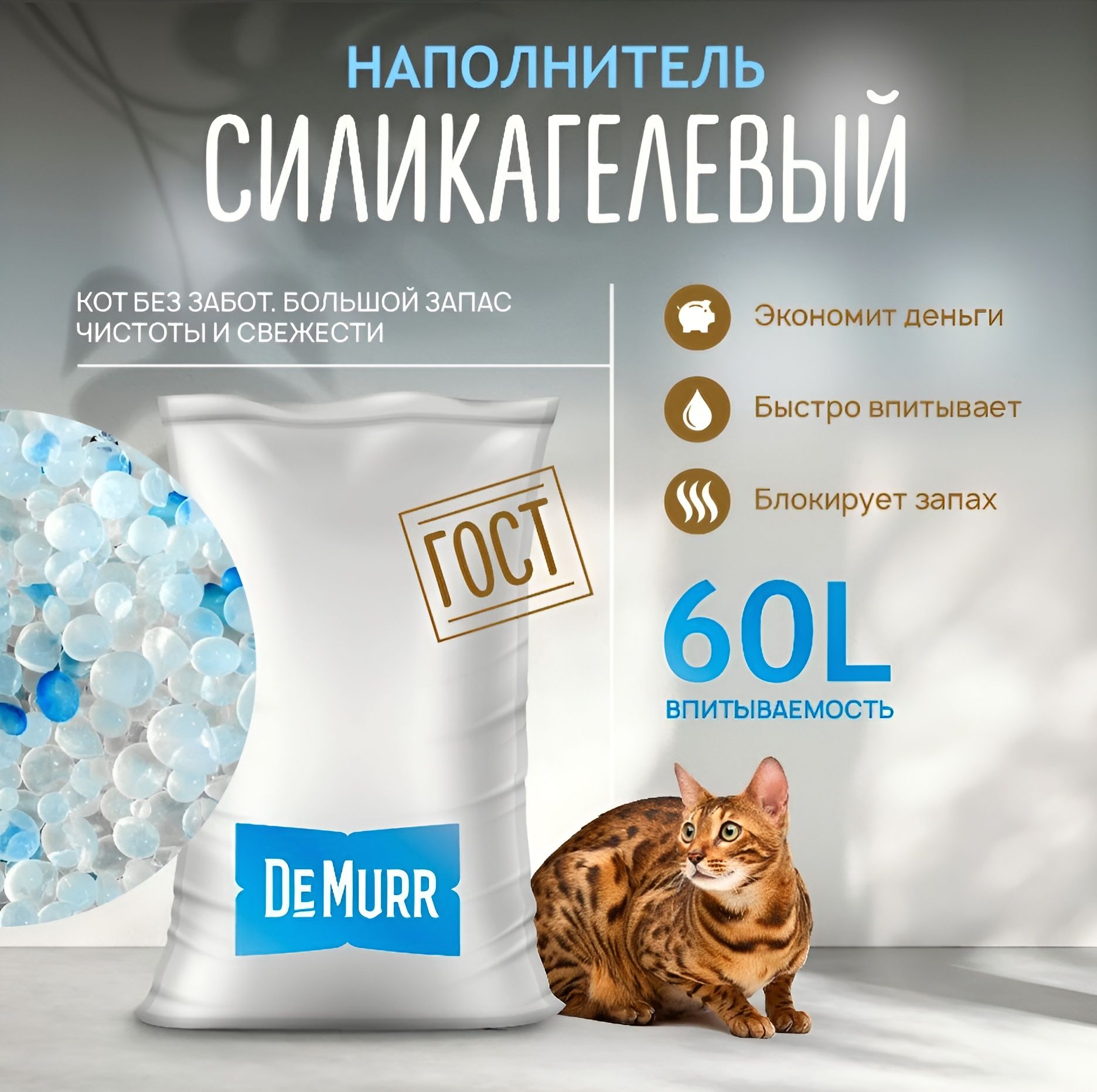 НаполнительдлякошачьеготуалетаНаполнительСиликагелевыйВпитывающийБезотдушки20000г.