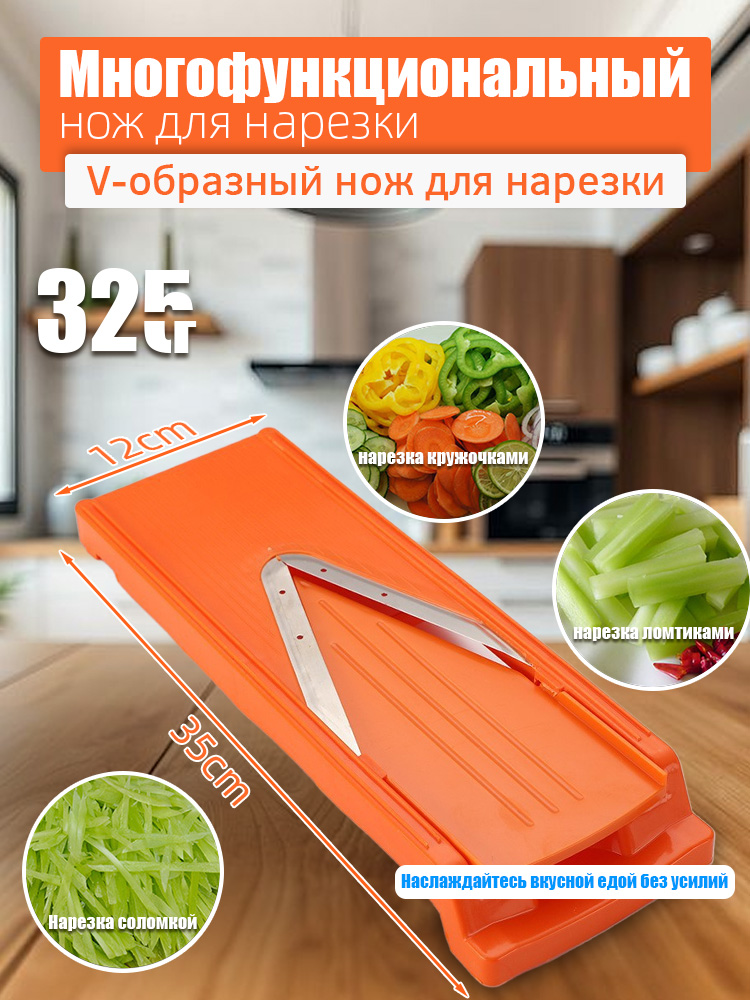 Овощерезка12видовнарезки,5предметов:тёрка-измельчитель,3вставки,плододержатель,цвет:оранжевый