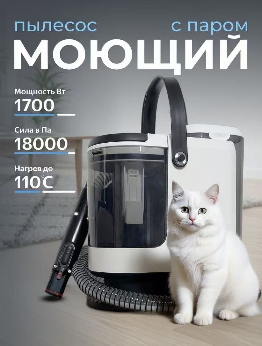 Моющийпылесосm-507,черный,белый